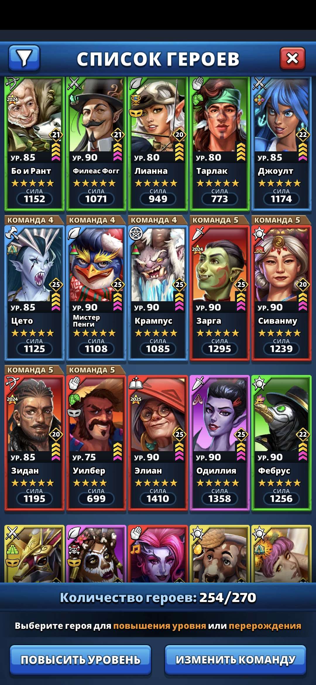 продажа аккаунта к игре Empires & Puzzles